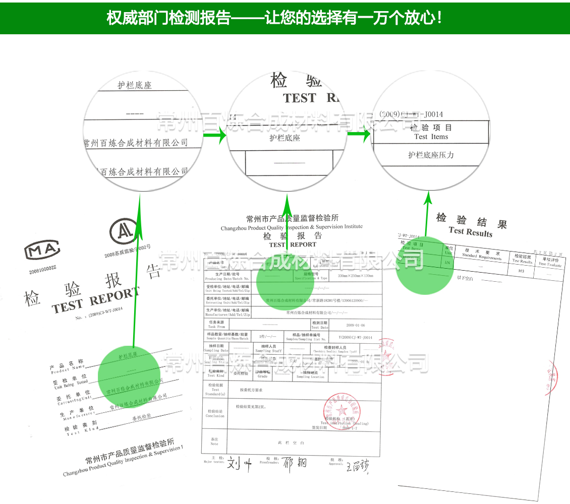 護欄底座檢測證書