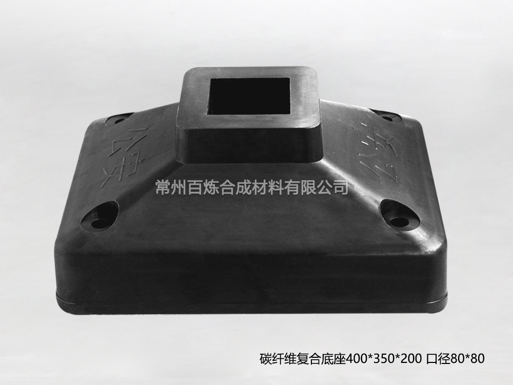 碳纖維復合底座-BLTXW80T400350200
