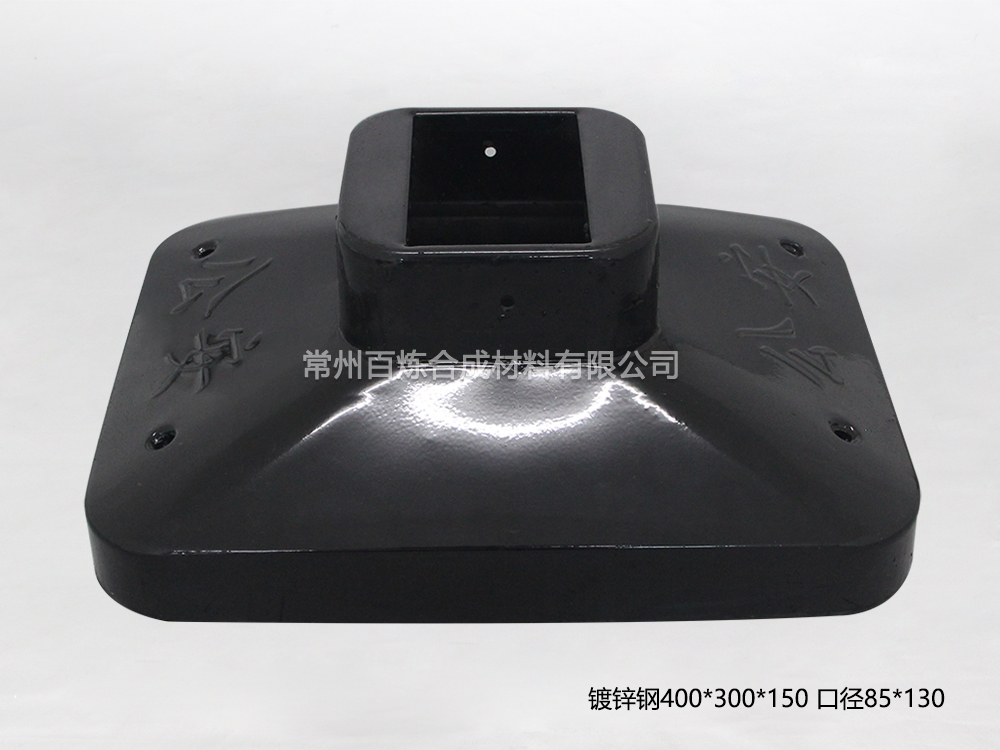 鍍鋅鋼黑色護欄底座-BLDX85130D