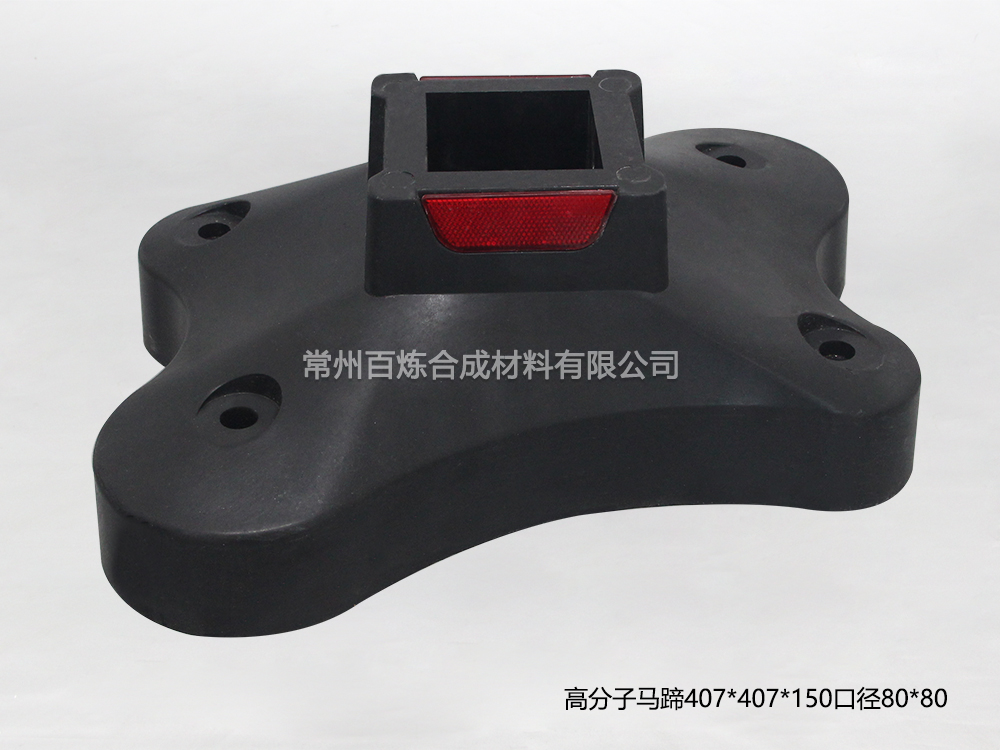 高分子馬蹄狀護(hù)欄底座-BLGF80MT