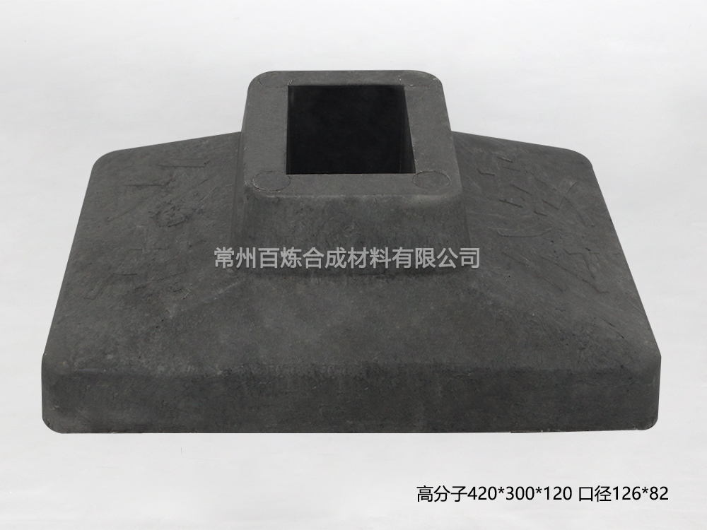 深灰色高分子護(hù)欄底座-BLGF12682T