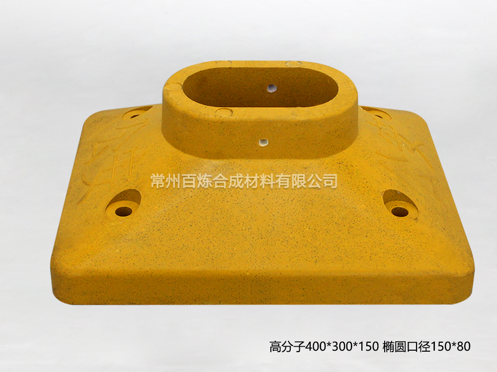 高分子護(hù)欄底座和普通鐵皮底座的不同