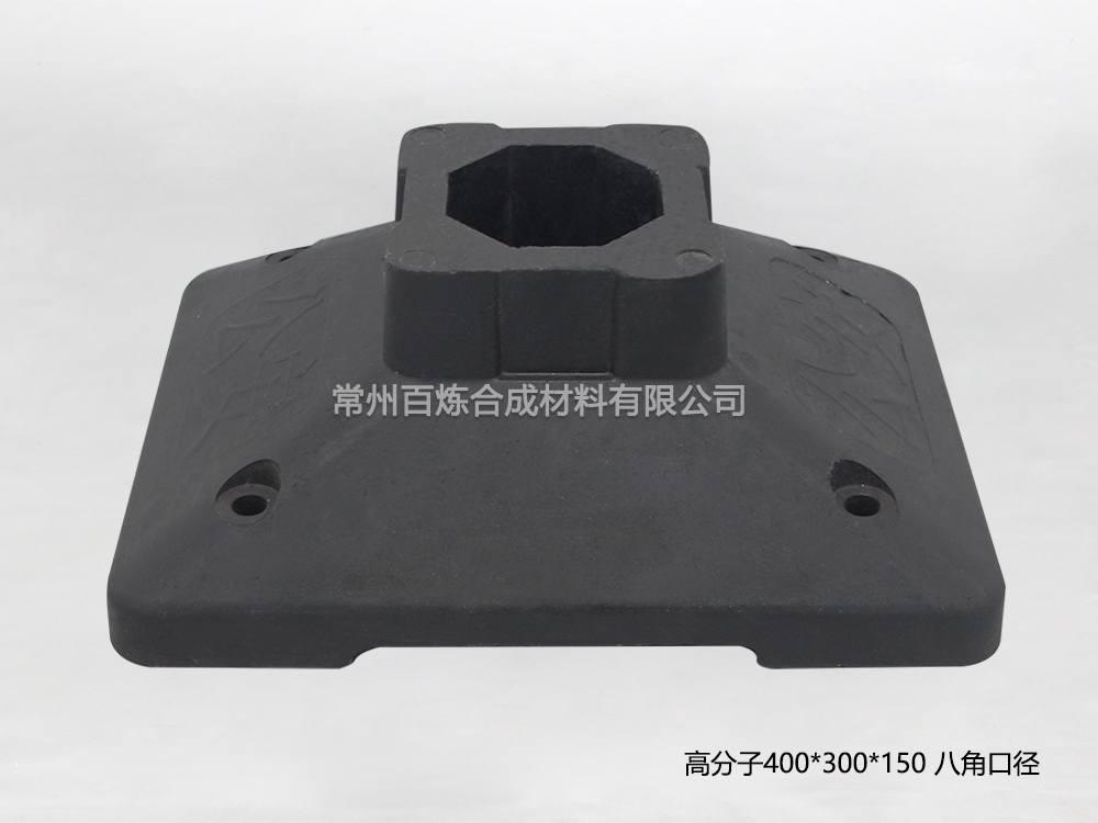高分子八角口徑護(hù)欄底座-BLGFDBJ