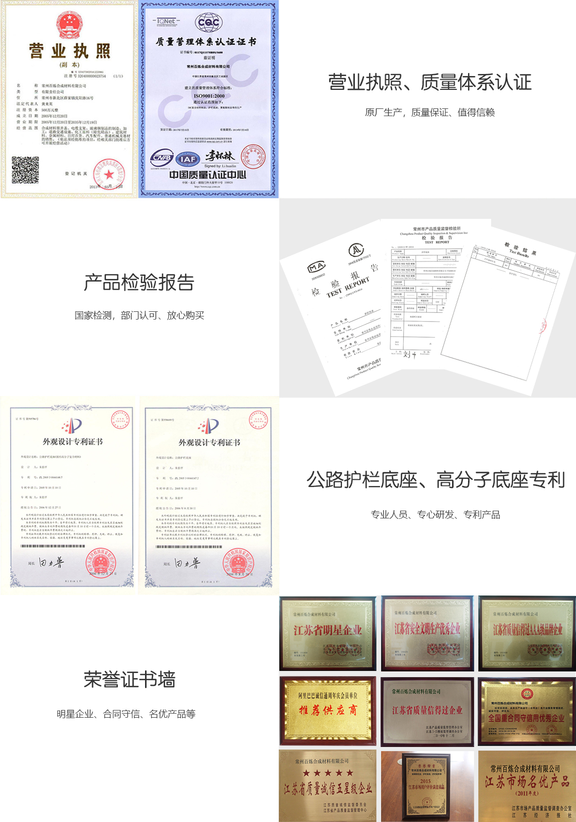 百煉榮譽(yù)證書