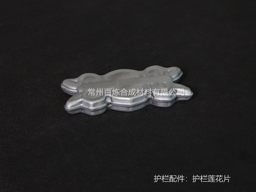 護欄蓮花片