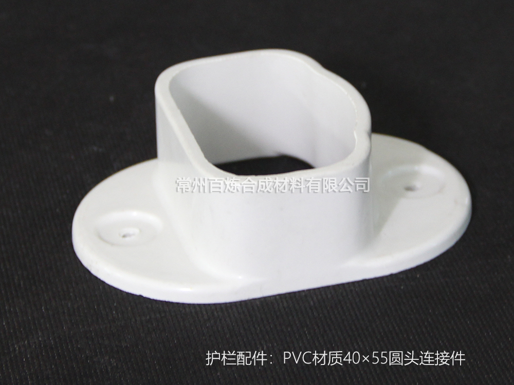 PVC鋼制圓頭連接件_護欄配件