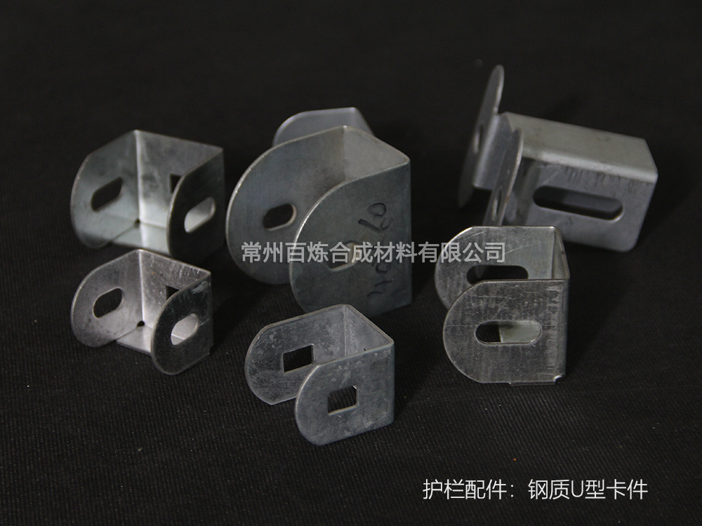 鋼制U型卡件