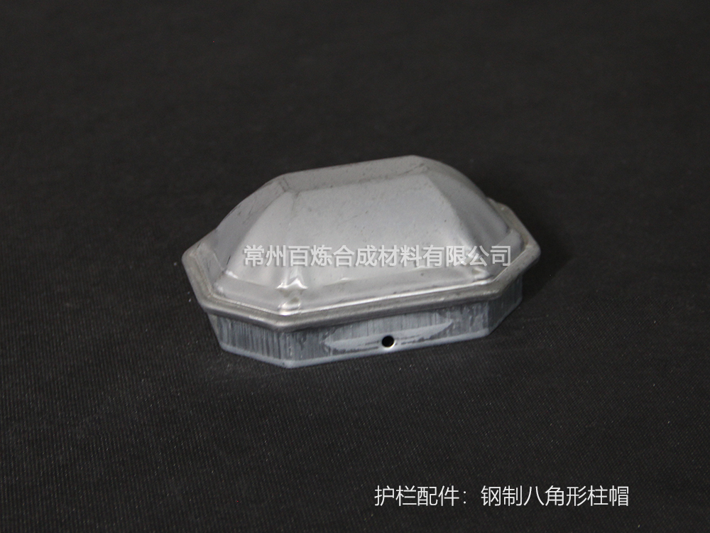 護(hù)欄配件_鋼制八角形柱帽