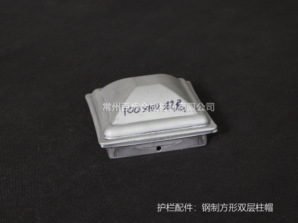 護(hù)欄配件_雙層鋼制柱帽