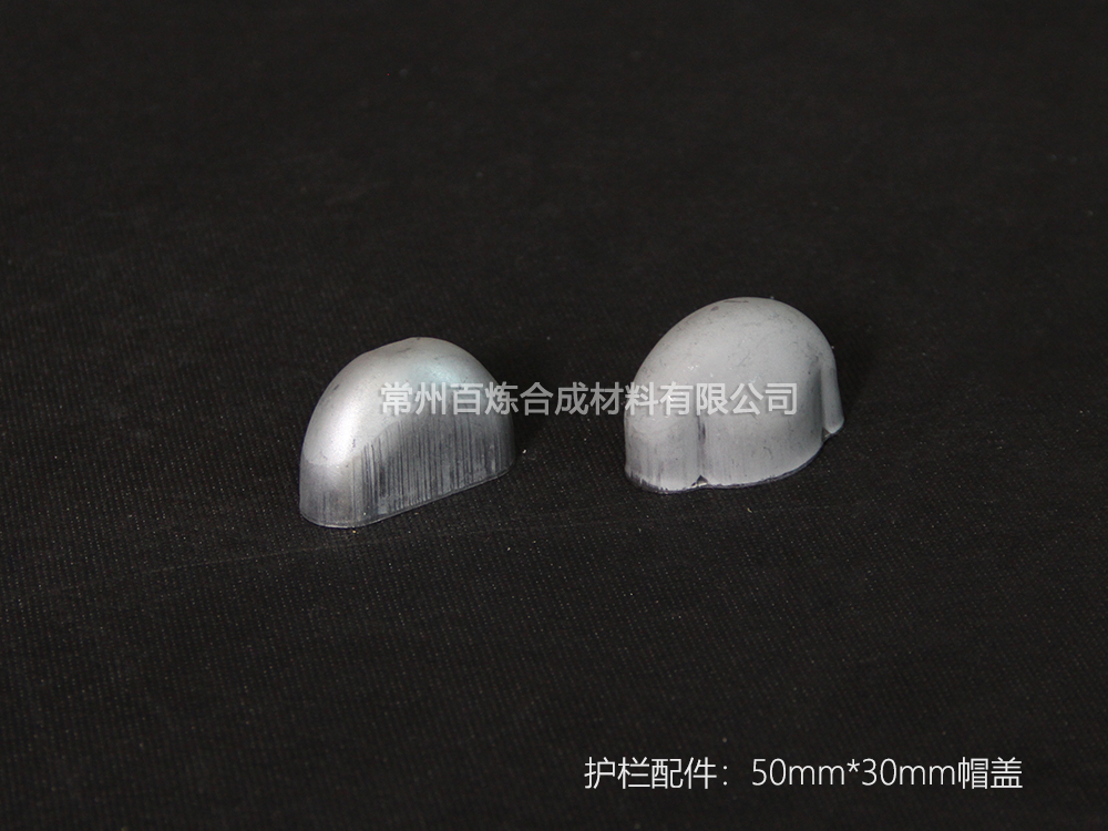 護(hù)欄配件_柱帽 50*30
