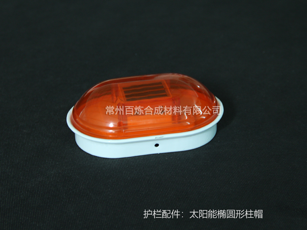橢圓形太陽能柱帽