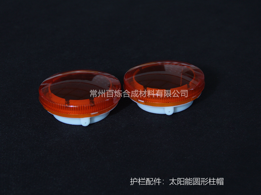 圓形太陽能柱帽