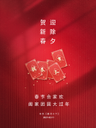 護(hù)欄底座|玻璃鋼花盆廠家——常州百煉恭賀新春