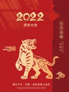 玻璃鋼花盆廠家恭賀虎年大吉